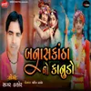 About Banaskantha No Kanudo Song